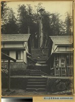 藏品(阿里山營林所事務所之景)的圖片